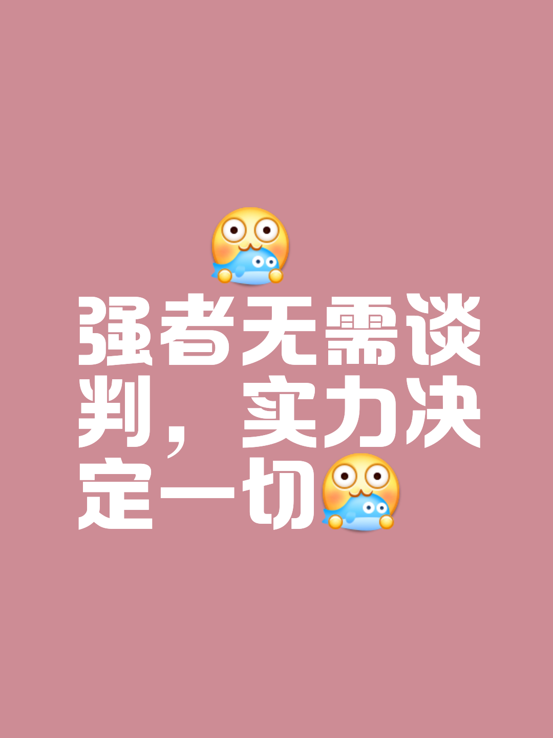 恒勇者综上今天，努力争取天下无敌的简单介绍