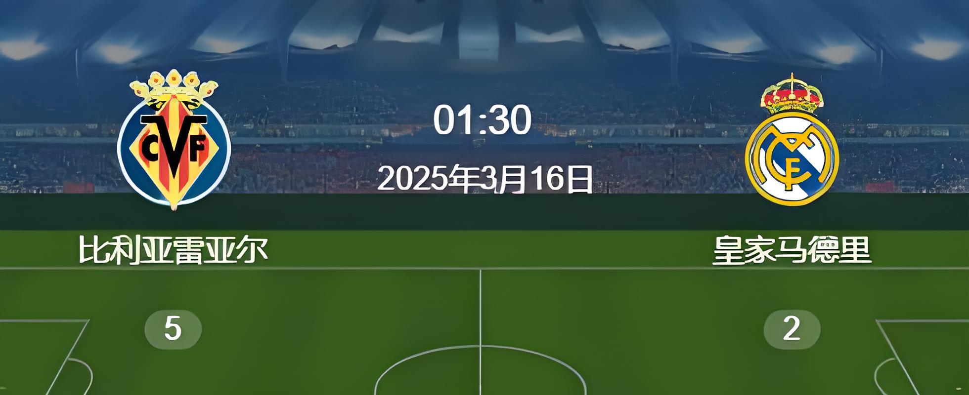 西班牙皇马主场未胜,晋级前途未卜的简单介绍 西班牙皇马主场未胜,晋级前途未卜的简单介绍